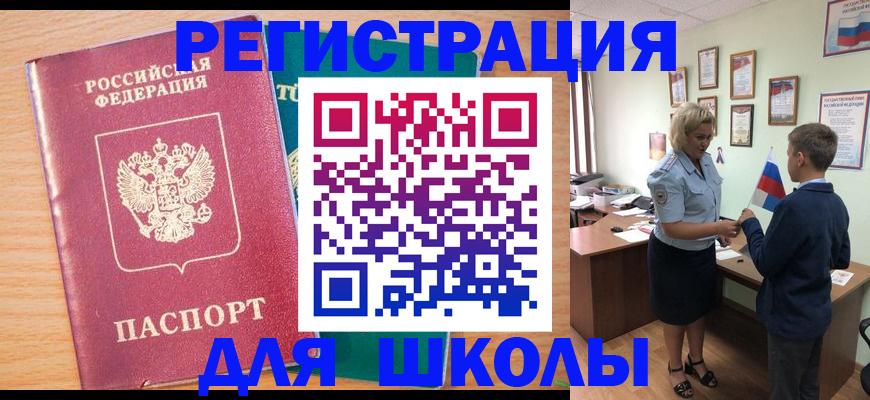 найти адрес прописки в Почепе