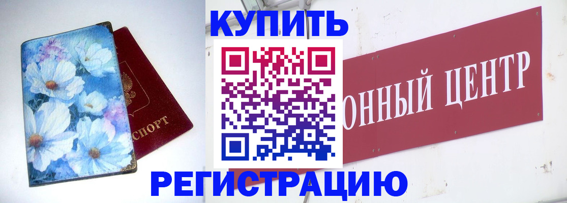 прописка иностранных граждан в Почепе